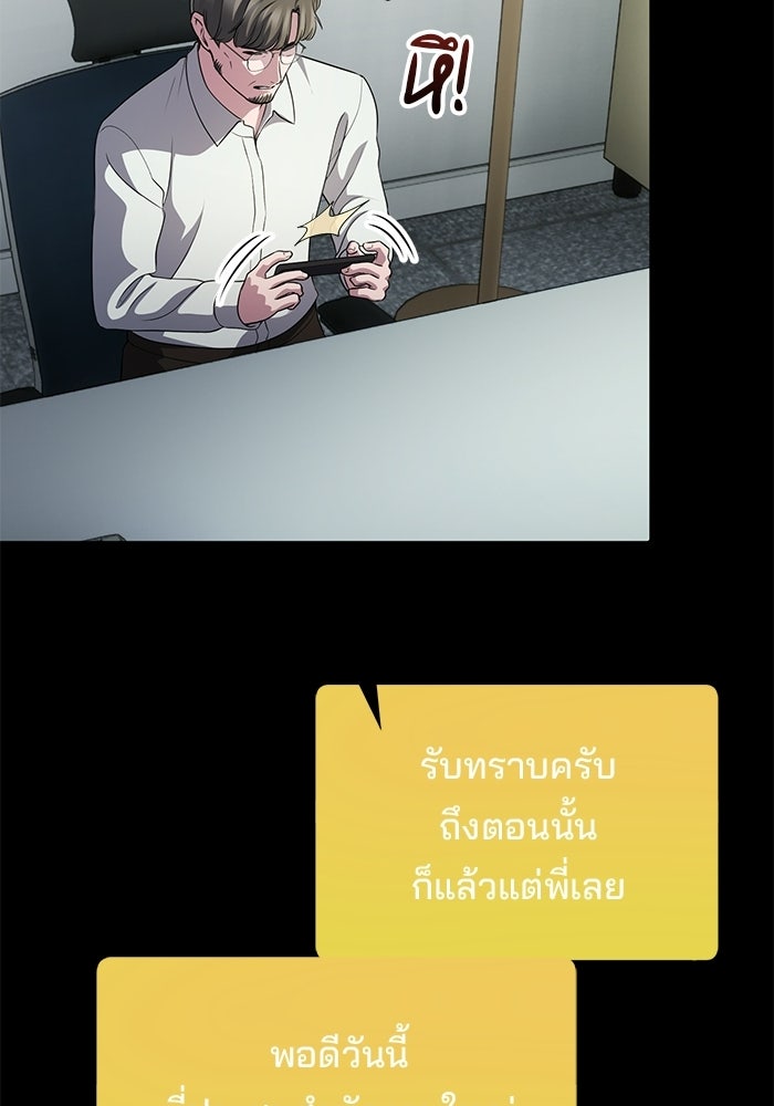 เบี้ยล่างระดับท็อป - หน้า 29