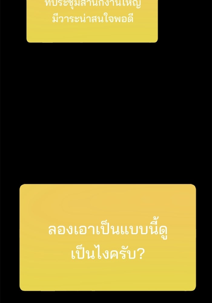 เบี้ยล่างระดับท็อป - หน้า 30