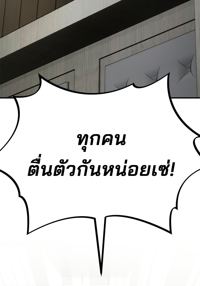 เบี้ยล่างระดับท็อป - หน้า 37
