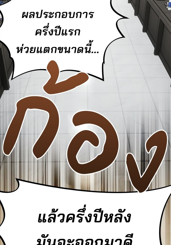 เบี้ยล่างระดับท็อป - หน้า 39