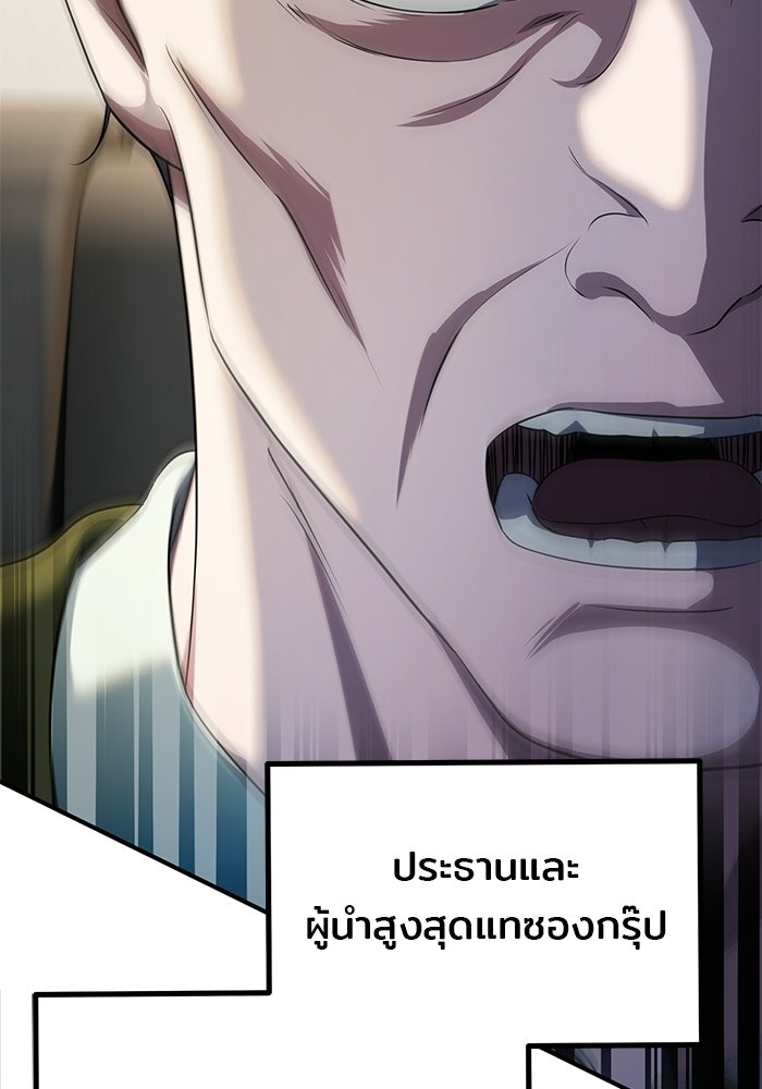 เบี้ยล่างระดับท็อป - หน้า 41