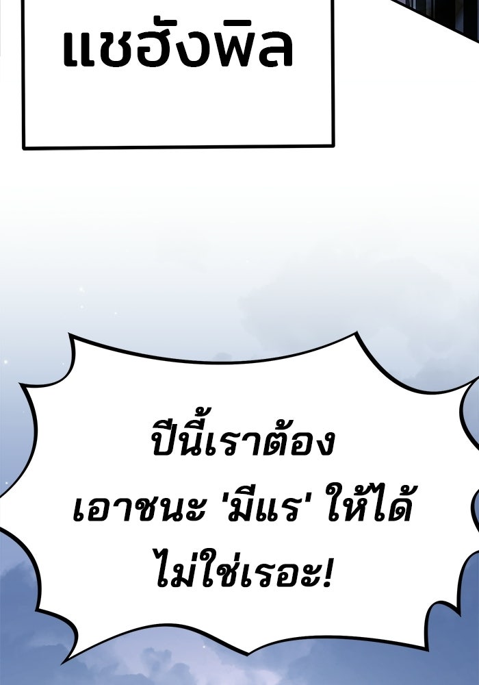 เบี้ยล่างระดับท็อป - หน้า 42