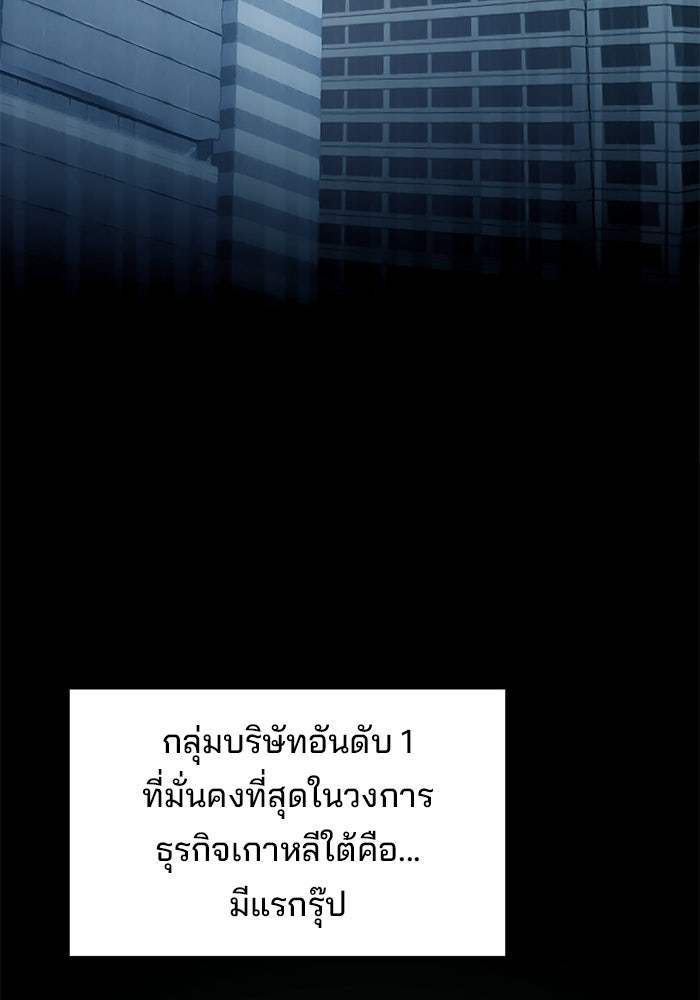 เบี้ยล่างระดับท็อป - หน้า 44