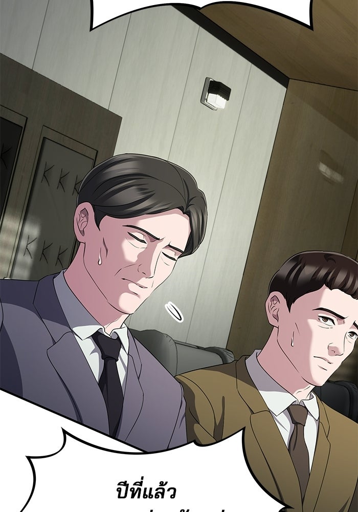 เบี้ยล่างระดับท็อป - หน้า 48