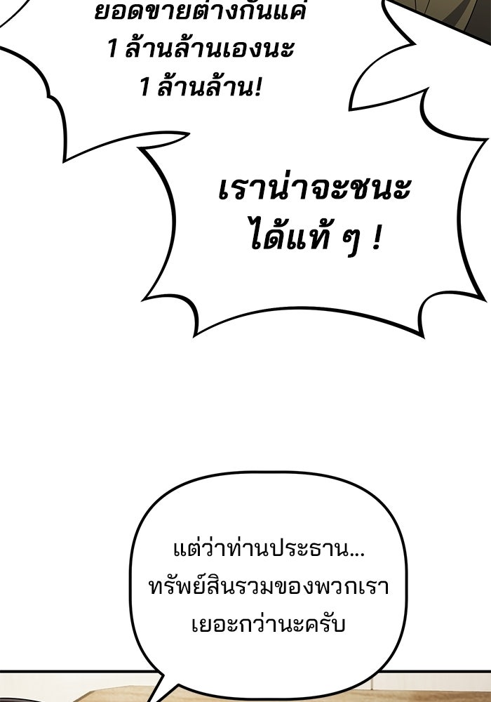 เบี้ยล่างระดับท็อป - หน้า 49