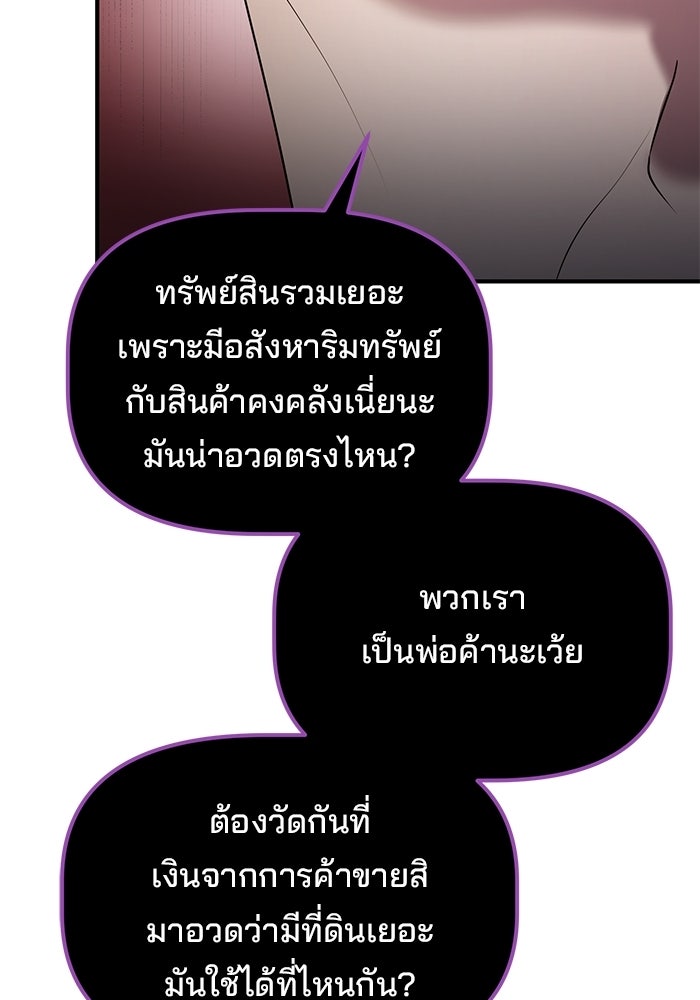 เบี้ยล่างระดับท็อป - หน้า 52