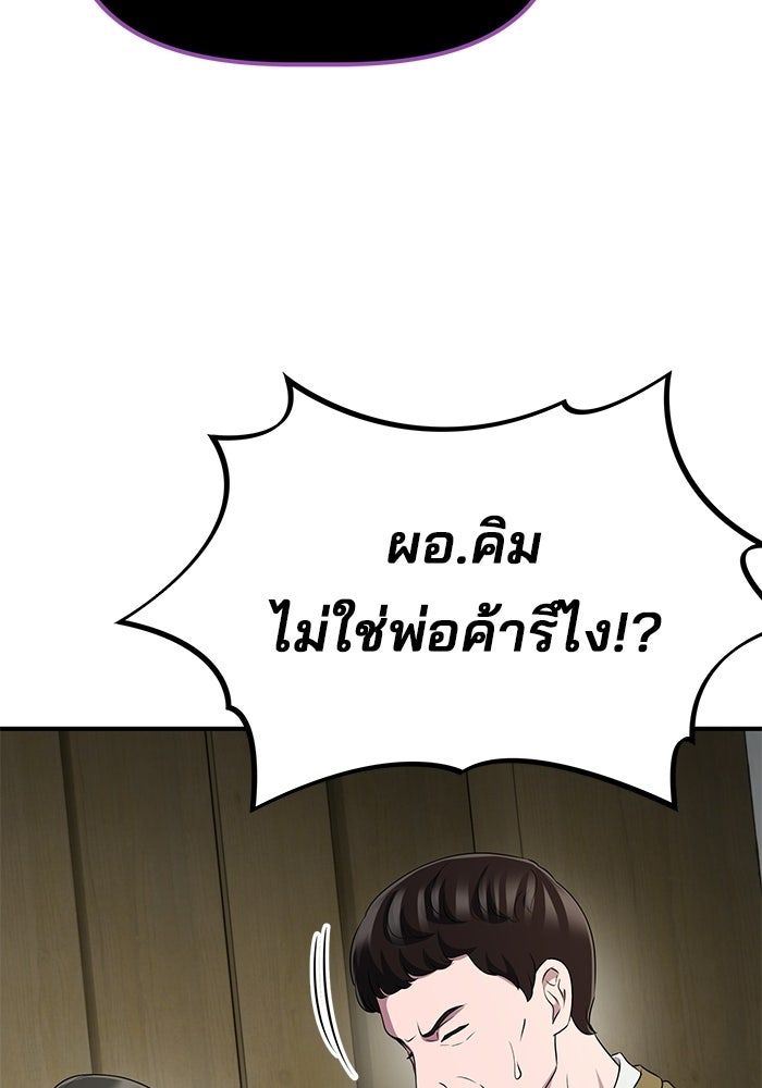 เบี้ยล่างระดับท็อป - หน้า 53