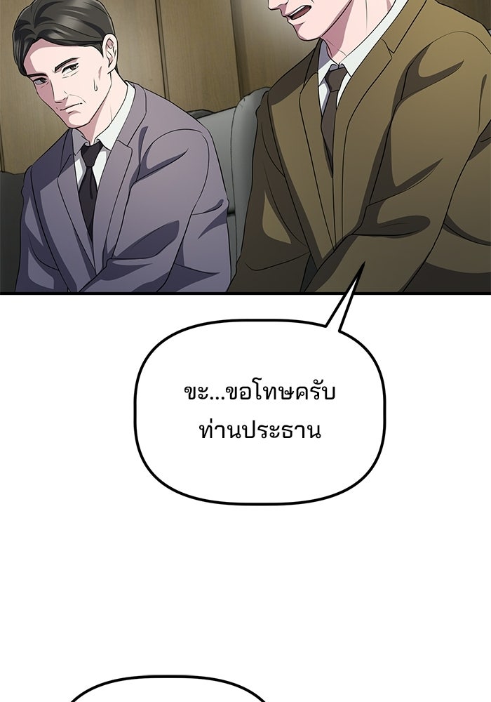 เบี้ยล่างระดับท็อป - หน้า 54