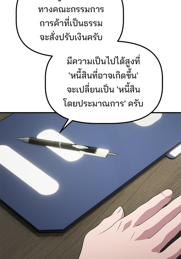 เบี้ยล่างระดับท็อป - หน้า 58
