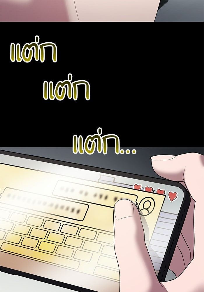 เบี้ยล่างระดับท็อป - หน้า 6