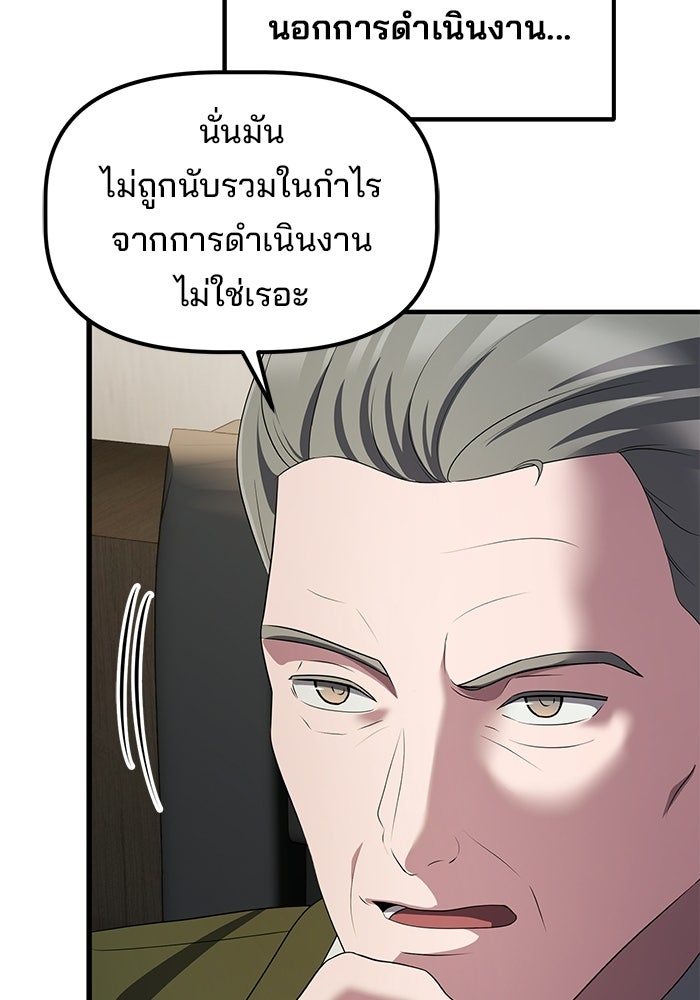 เบี้ยล่างระดับท็อป - หน้า 63