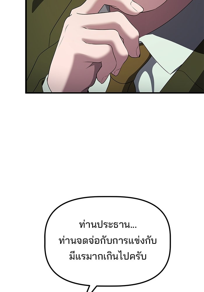 เบี้ยล่างระดับท็อป - หน้า 64