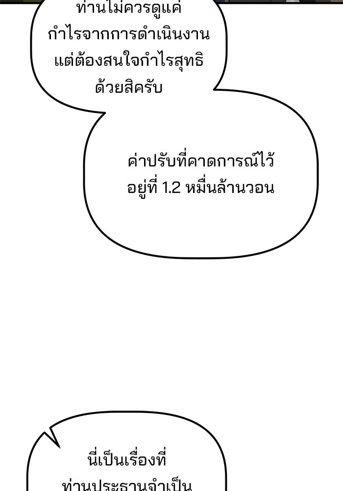 เบี้ยล่างระดับท็อป - หน้า 66