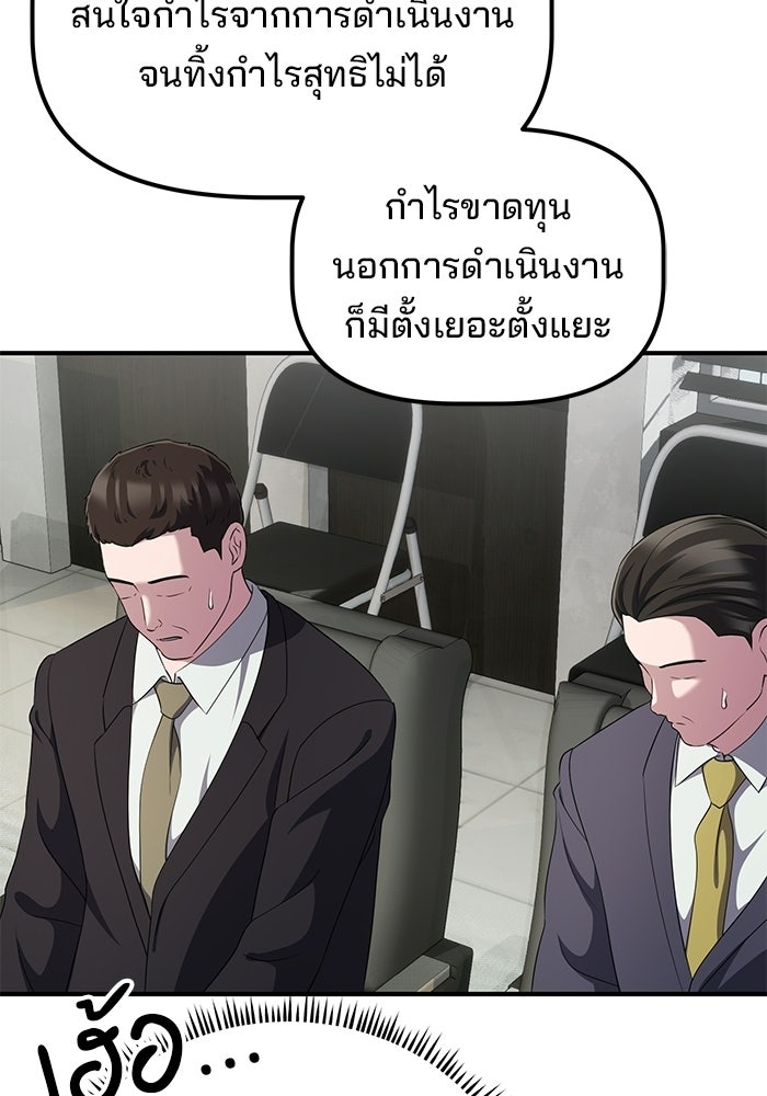 เบี้ยล่างระดับท็อป - หน้า 69