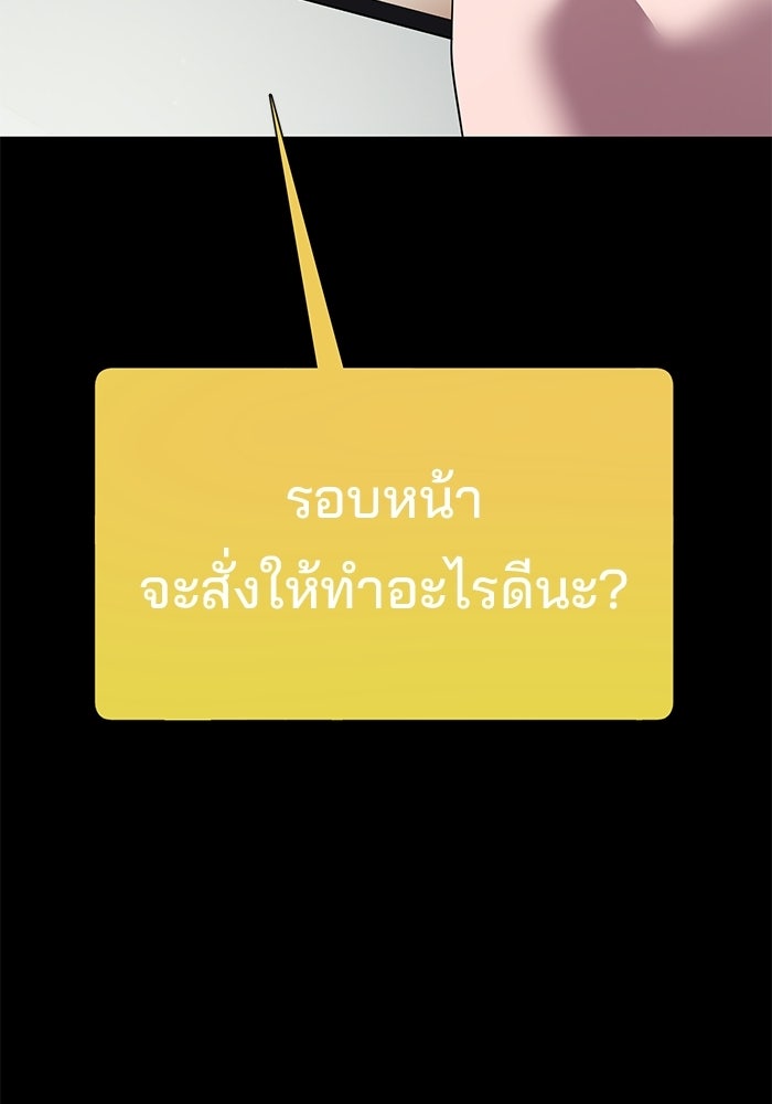 เบี้ยล่างระดับท็อป - หน้า 7