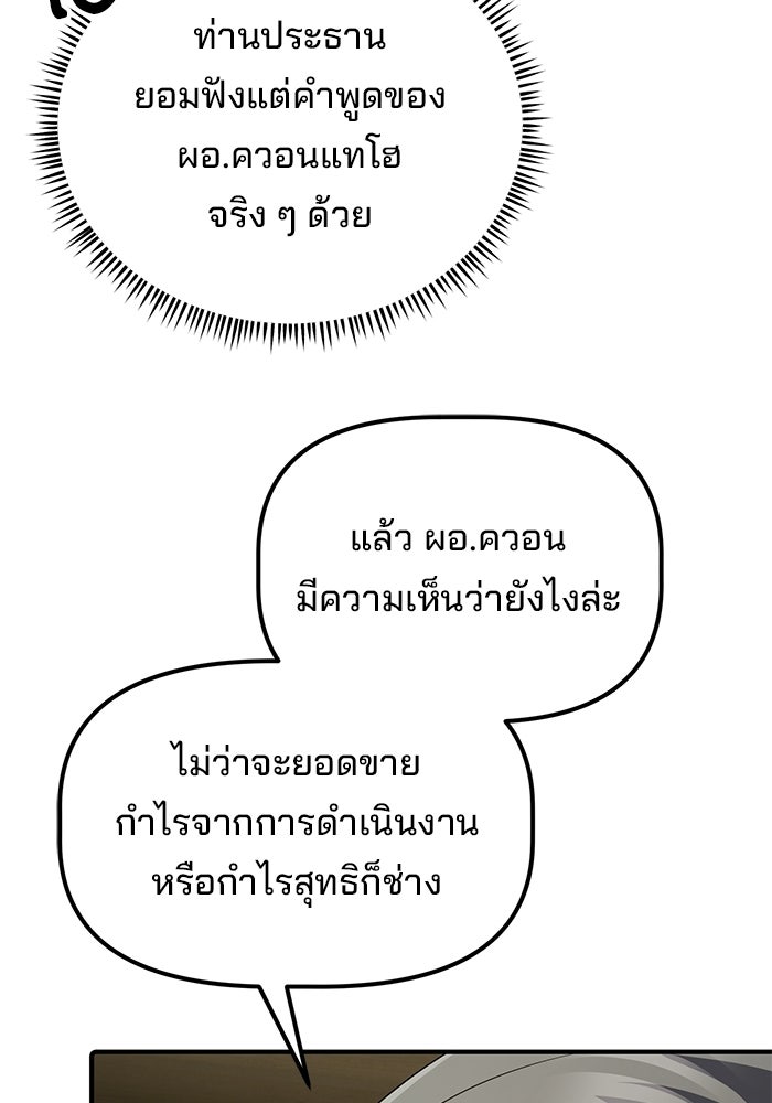 เบี้ยล่างระดับท็อป - หน้า 70