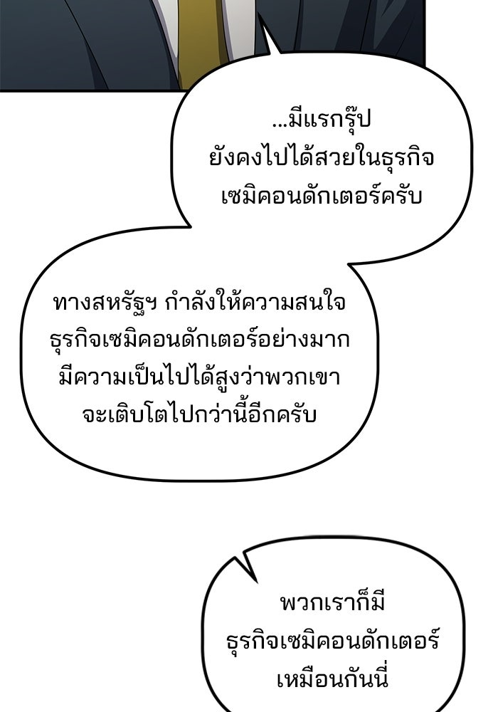 เบี้ยล่างระดับท็อป - หน้า 73