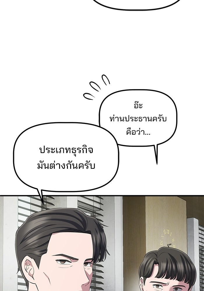 เบี้ยล่างระดับท็อป - หน้า 74
