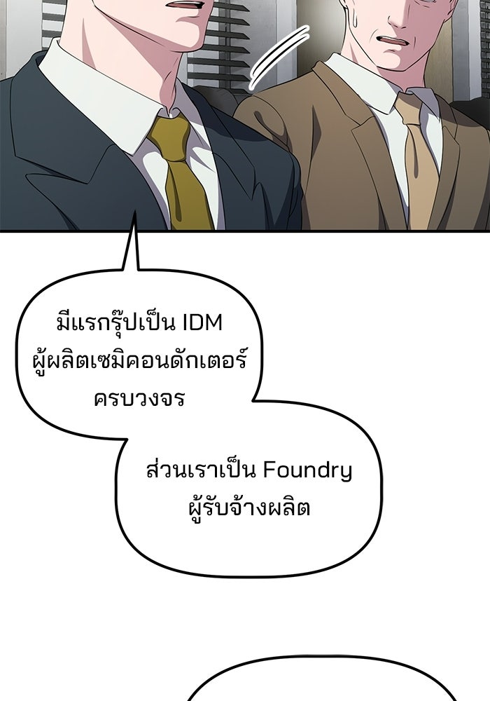 เบี้ยล่างระดับท็อป - หน้า 75