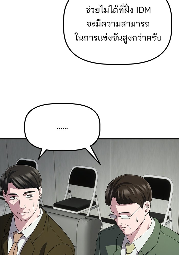 เบี้ยล่างระดับท็อป - หน้า 76