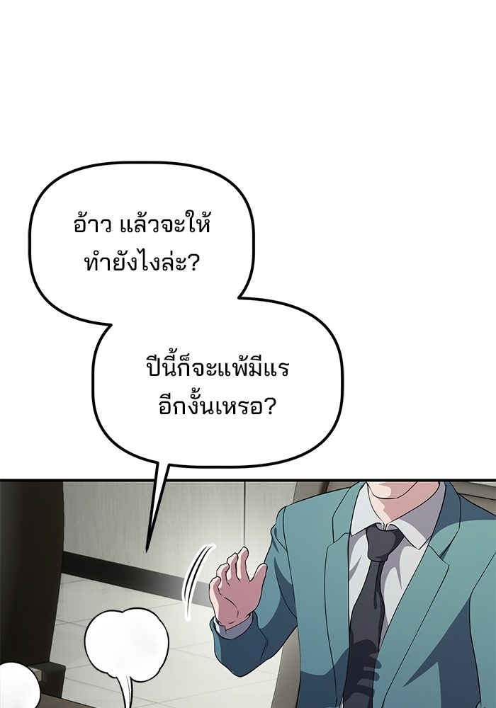 เบี้ยล่างระดับท็อป - หน้า 80