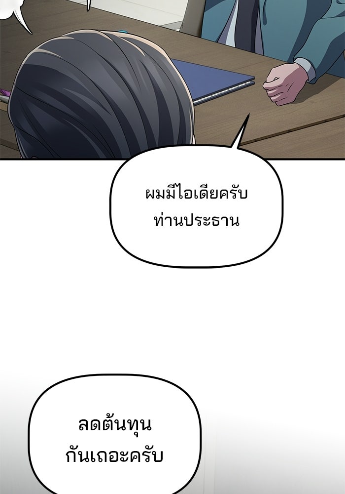 เบี้ยล่างระดับท็อป - หน้า 81