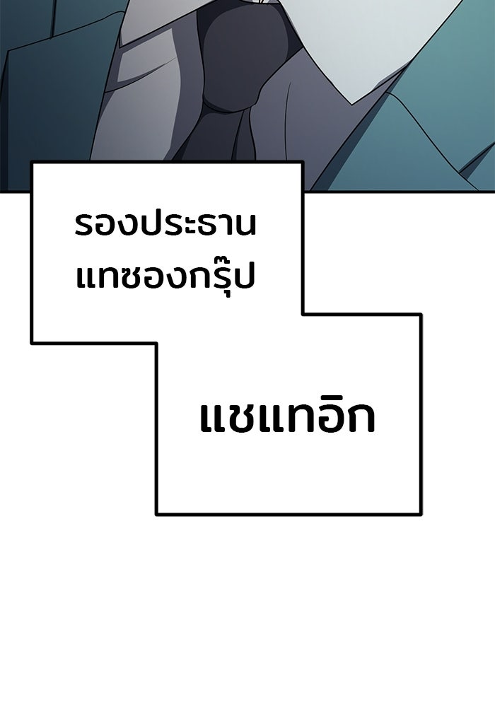เบี้ยล่างระดับท็อป - หน้า 83