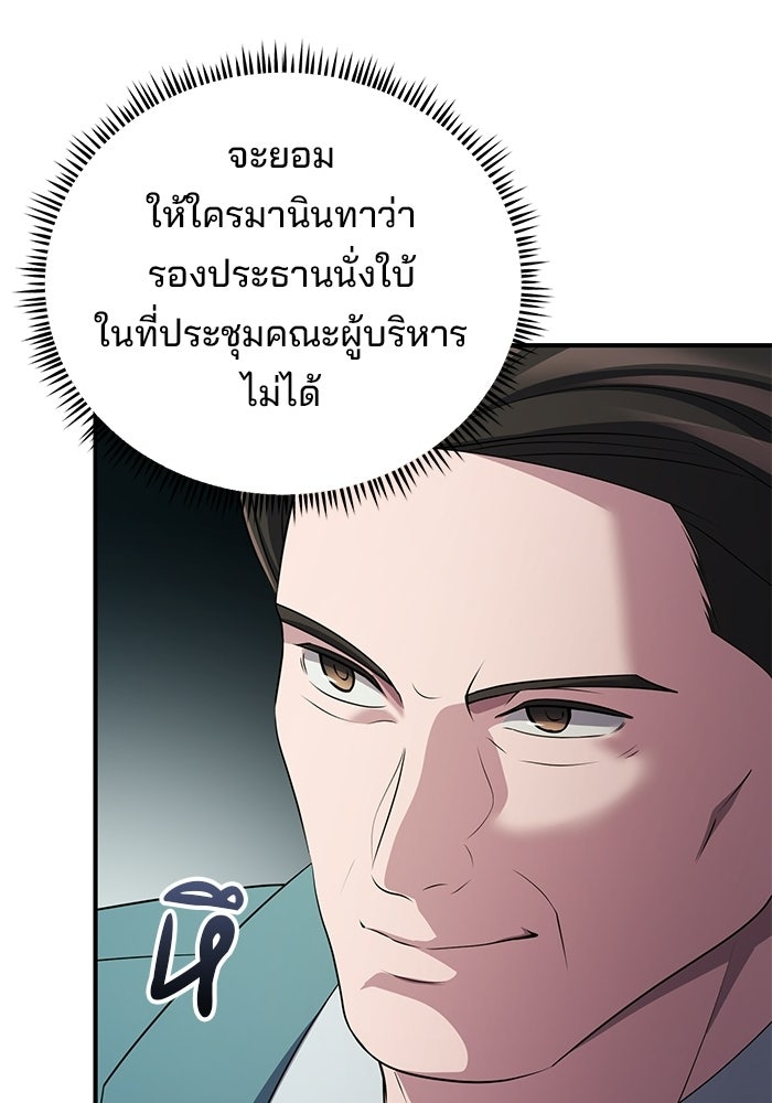เบี้ยล่างระดับท็อป - หน้า 84