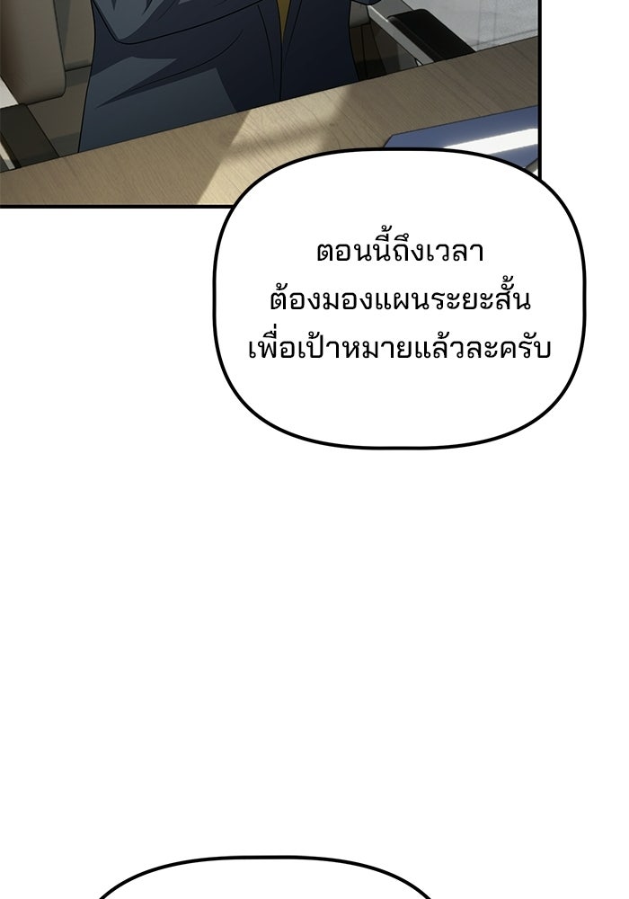 เบี้ยล่างระดับท็อป - หน้า 90