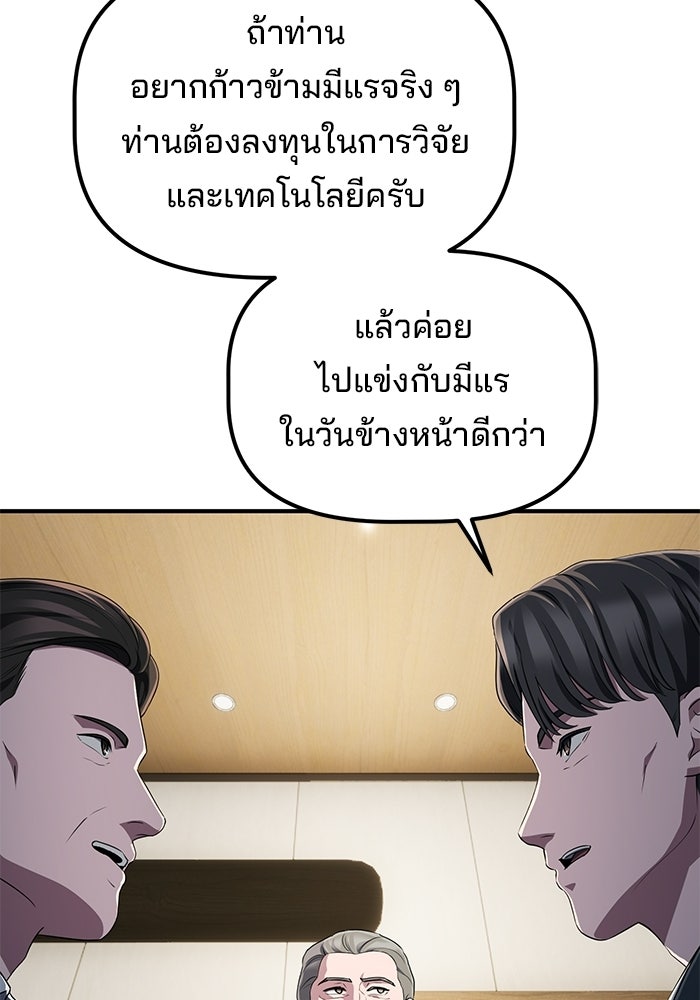 เบี้ยล่างระดับท็อป - หน้า 91