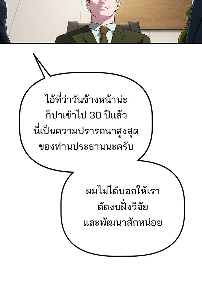 เบี้ยล่างระดับท็อป - หน้า 92