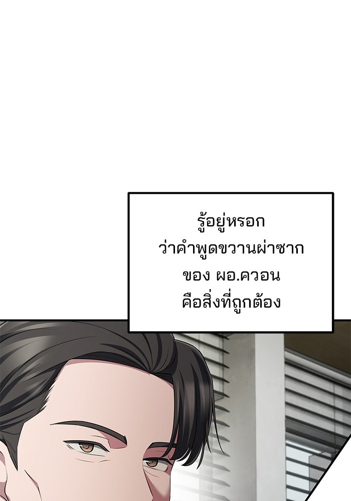 เบี้ยล่างระดับท็อป - หน้า 95