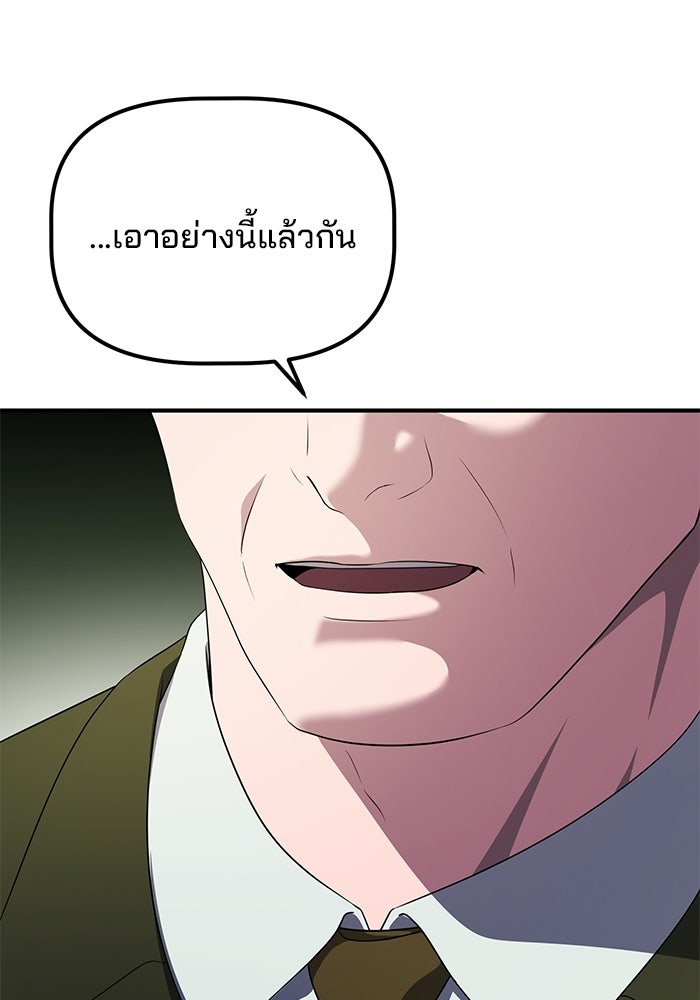 เบี้ยล่างระดับท็อป - หน้า 98