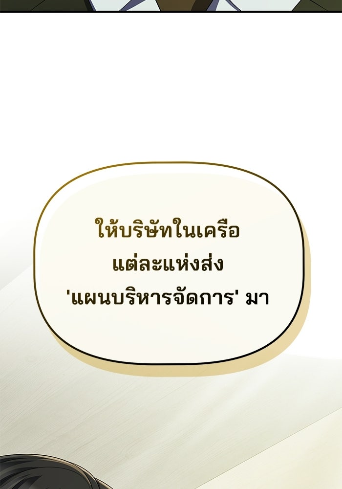 เบี้ยล่างระดับท็อป - หน้า 99