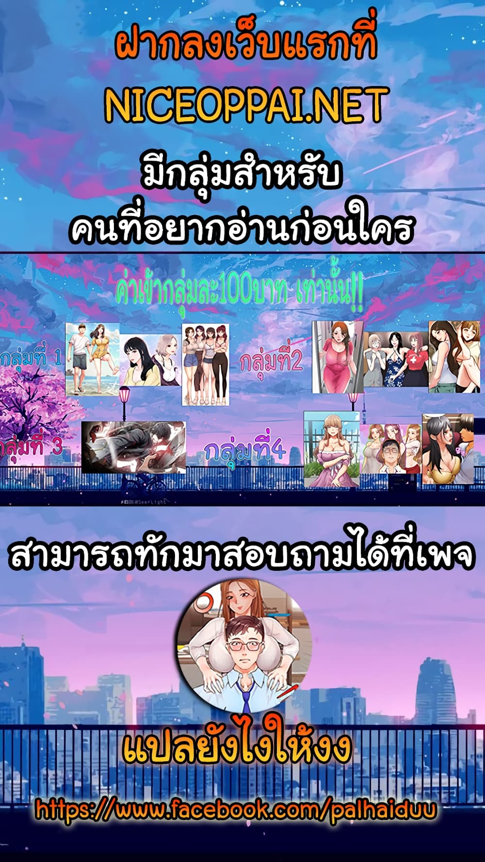 It’s Okay Because It’s Family - หน้า 13