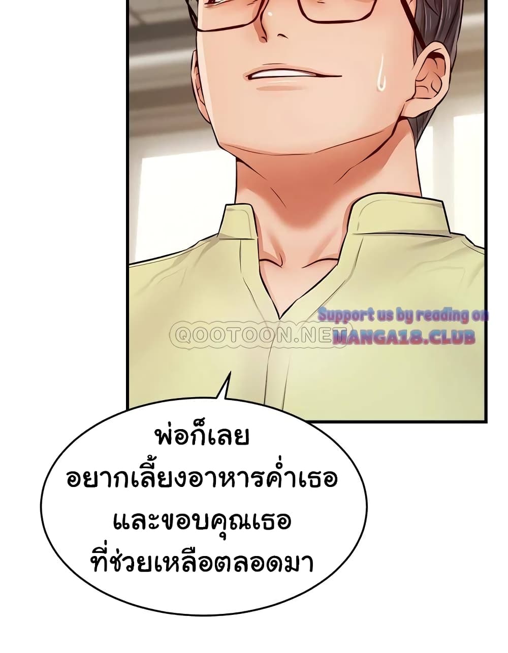It’s Okay Because It’s Family - หน้า 22