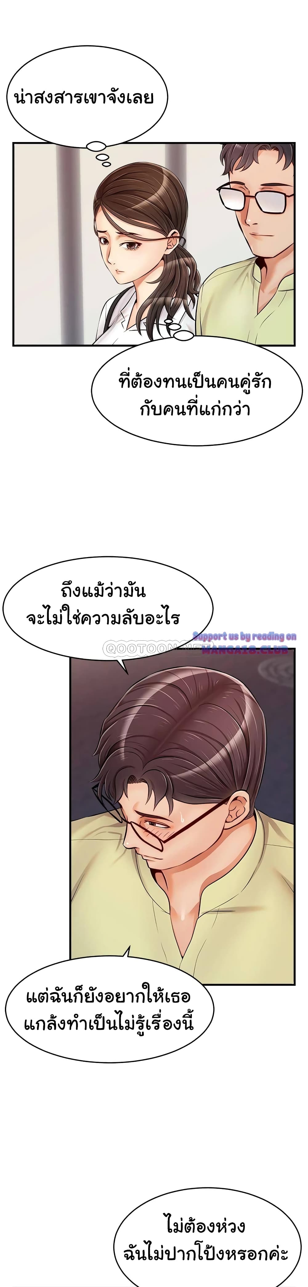 It’s Okay Because It’s Family - หน้า 28