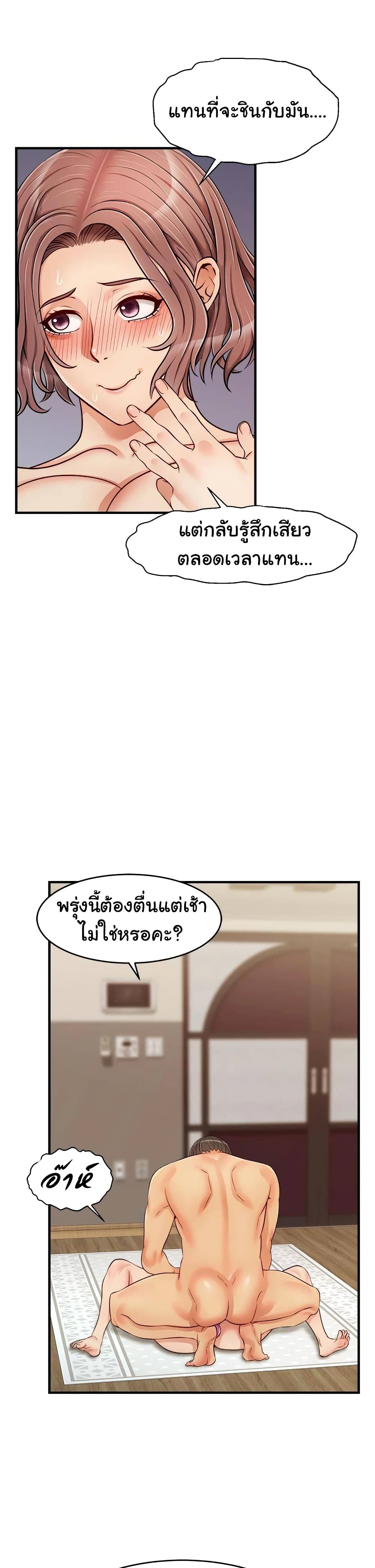 It’s Okay Because It’s Family - หน้า 27