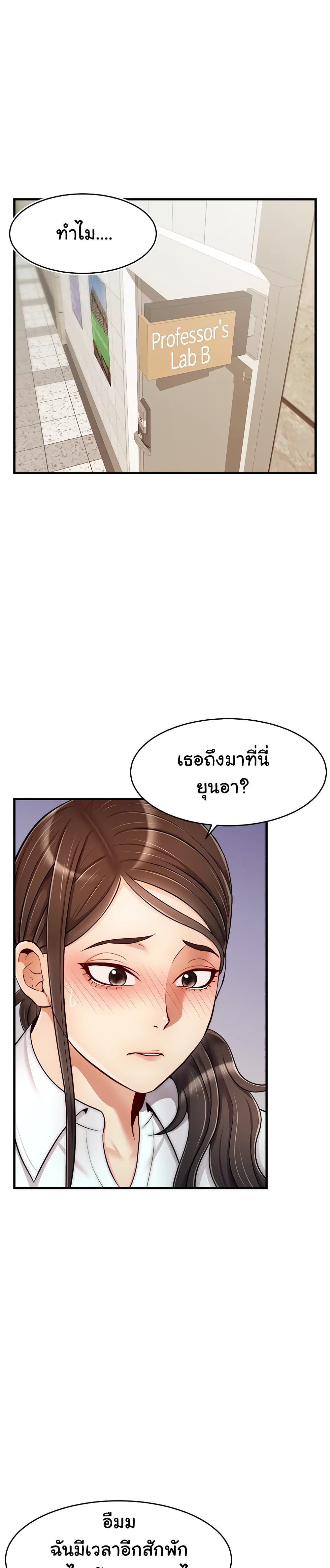 It’s Okay Because It’s Family - หน้า 2