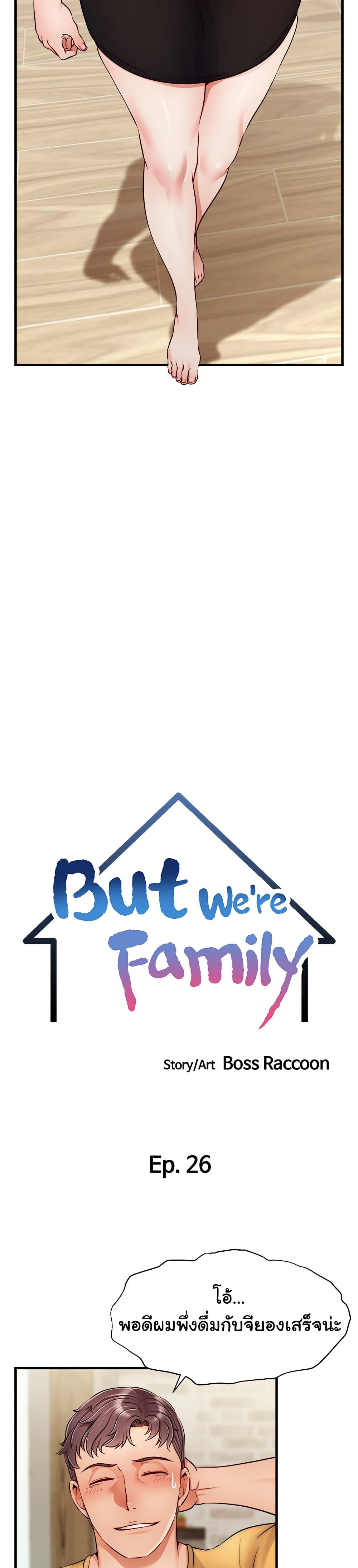 It’s Okay Because It’s Family - หน้า 10