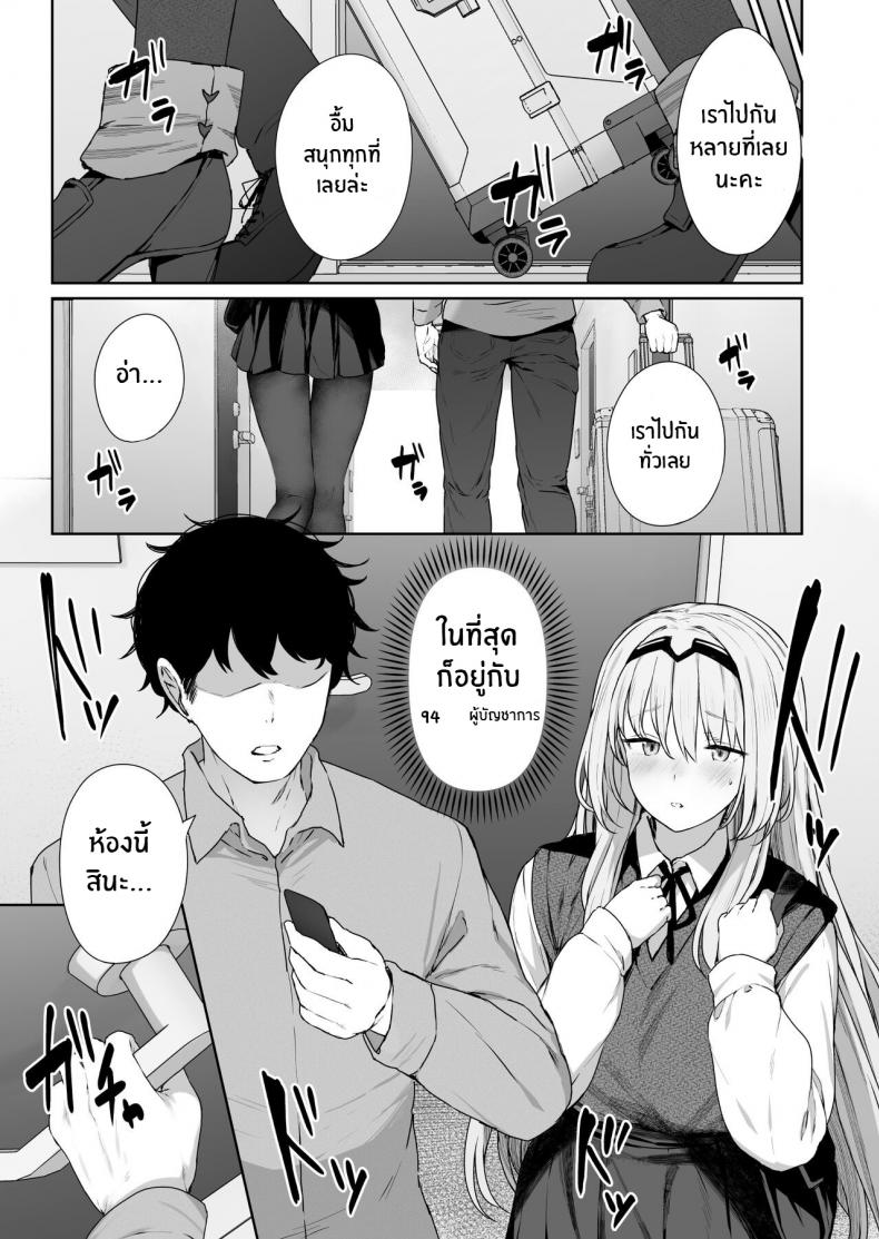 รีเวิร์สออนเซ็น [Horumon Curry (Tobimura)] Hangyaku Onsen Reverse Onsen (Girls’ Frontline) - หน้า 10