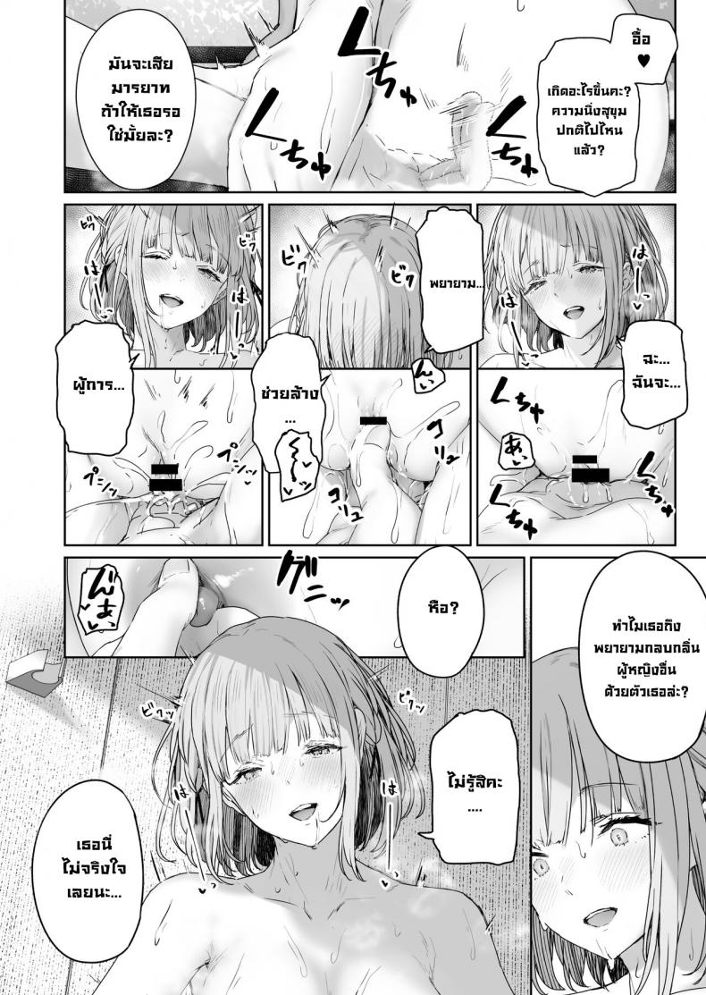 รีเวิร์สออนเซ็น [Horumon Curry (Tobimura)] Hangyaku Onsen Reverse Onsen (Girls’ Frontline) - หน้า 12