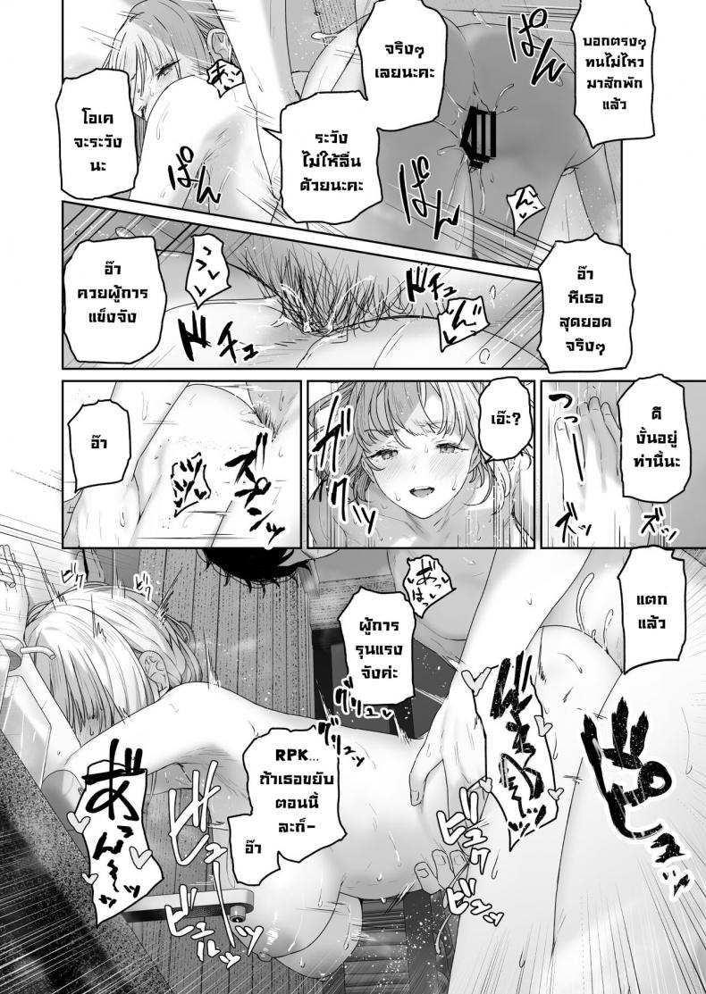 รีเวิร์สออนเซ็น [Horumon Curry (Tobimura)] Hangyaku Onsen Reverse Onsen (Girls’ Frontline) - หน้า 16