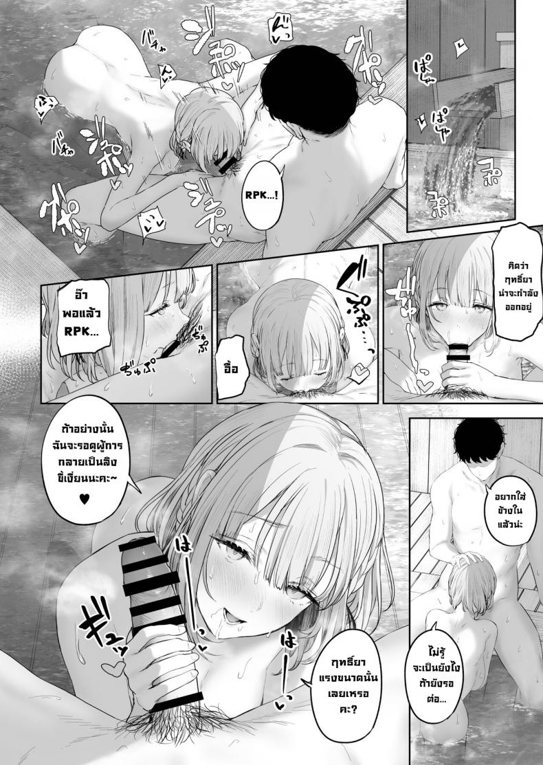 รีเวิร์สออนเซ็น [Horumon Curry (Tobimura)] Hangyaku Onsen Reverse Onsen (Girls’ Frontline) - หน้า 18