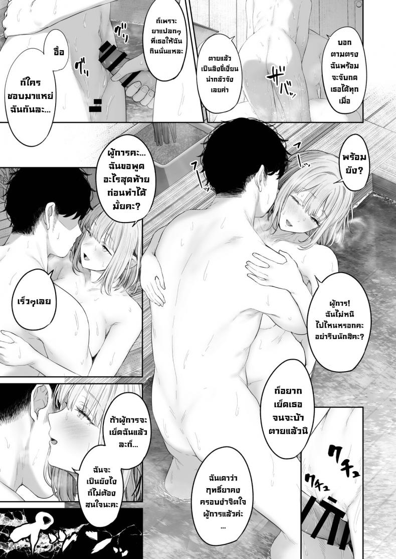 รีเวิร์สออนเซ็น [Horumon Curry (Tobimura)] Hangyaku Onsen Reverse Onsen (Girls’ Frontline) - หน้า 19