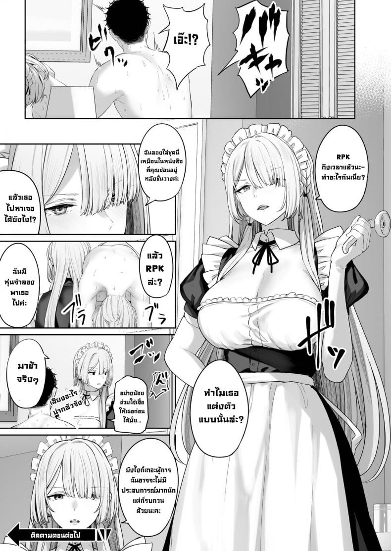 รีเวิร์สออนเซ็น [Horumon Curry (Tobimura)] Hangyaku Onsen Reverse Onsen (Girls’ Frontline) - หน้า 28