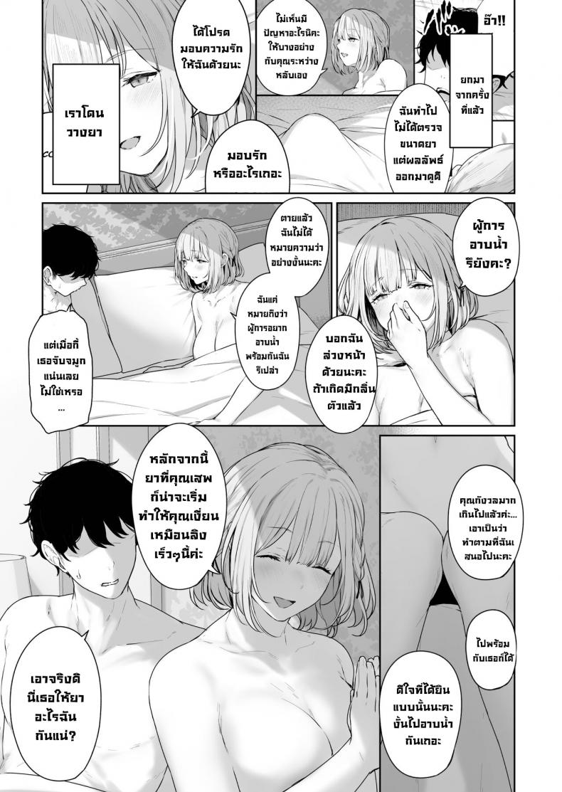 รีเวิร์สออนเซ็น [Horumon Curry (Tobimura)] Hangyaku Onsen Reverse Onsen (Girls’ Frontline) - หน้า 3