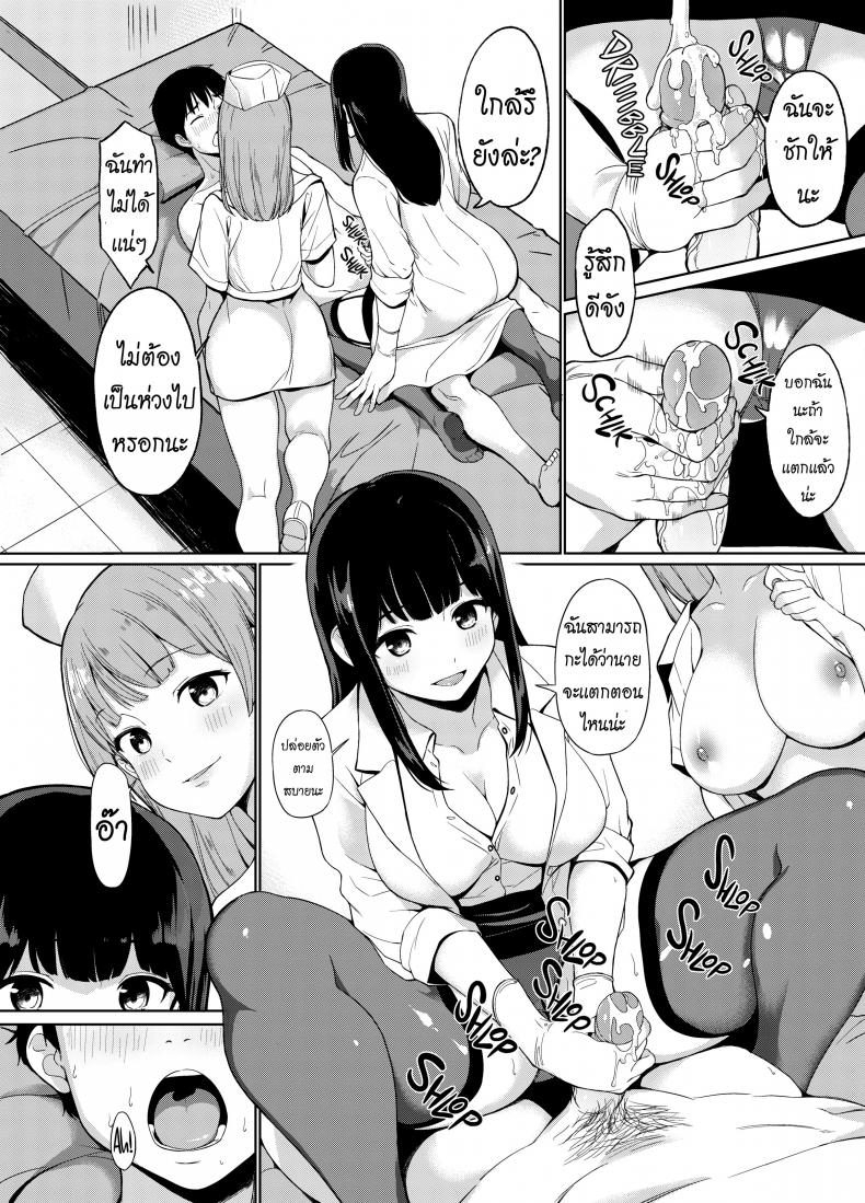 คลีนิคช่วยได้ [Watanuki Ron] Trauma Sex Clinic - หน้า 5
