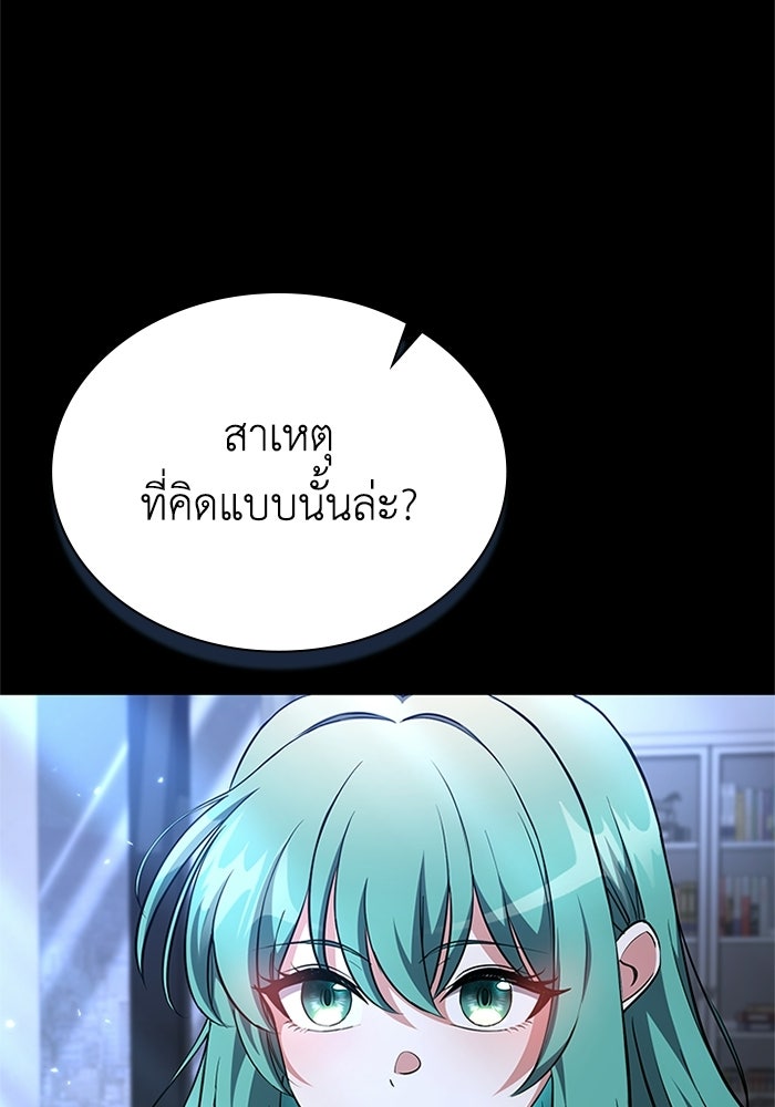 พลพรรคคนลักมังกร - หน้า 10