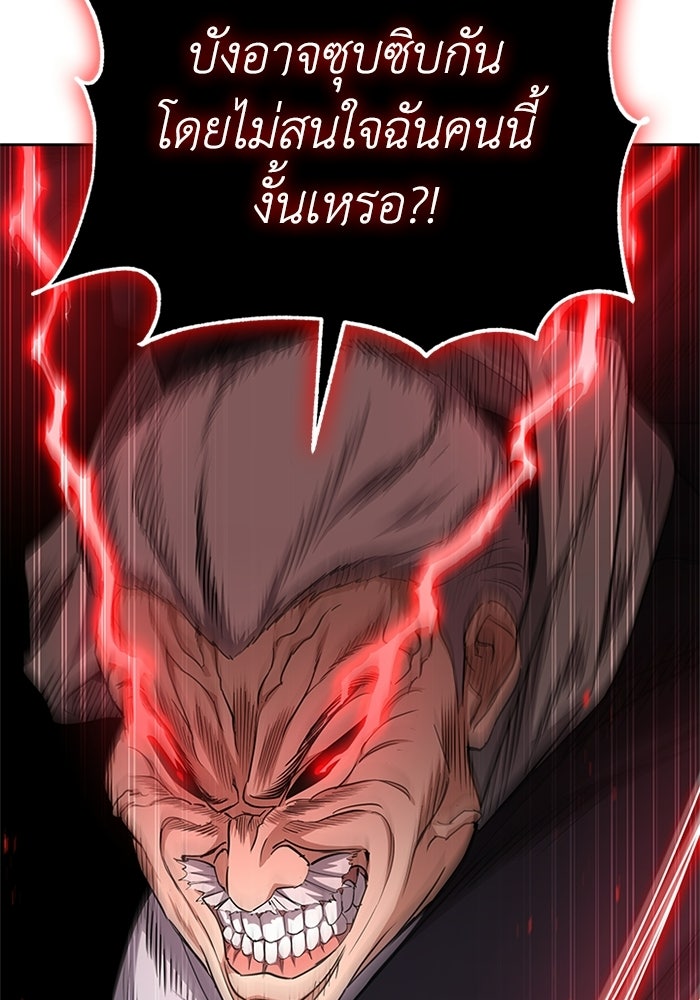 พลพรรคคนลักมังกร - หน้า 101